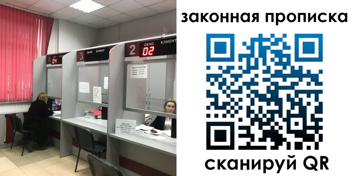 прописка в квартире в Нальчике