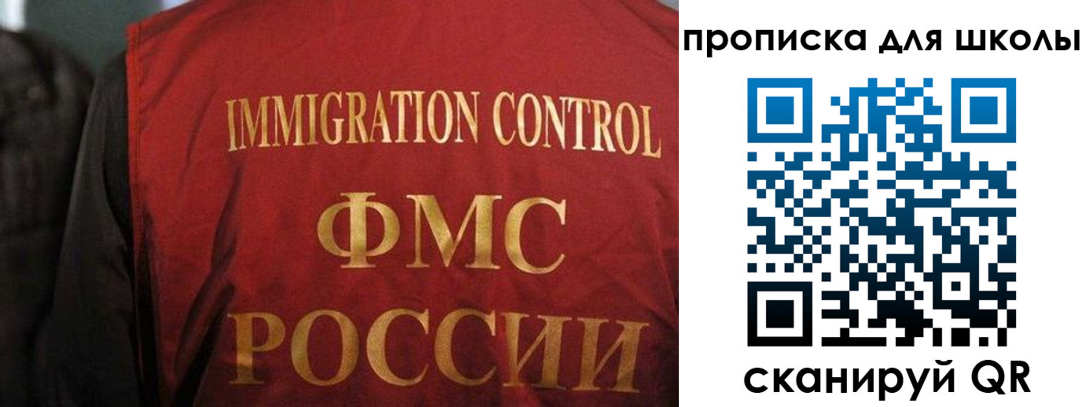 прописка законно в Нальчике