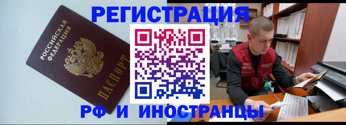 прописка законно в Нальчике