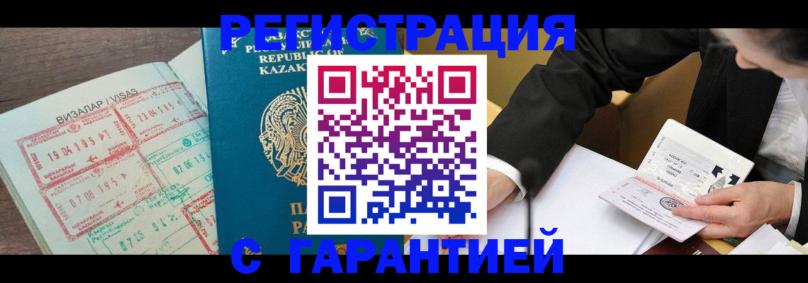 прописка законно в Нальчике