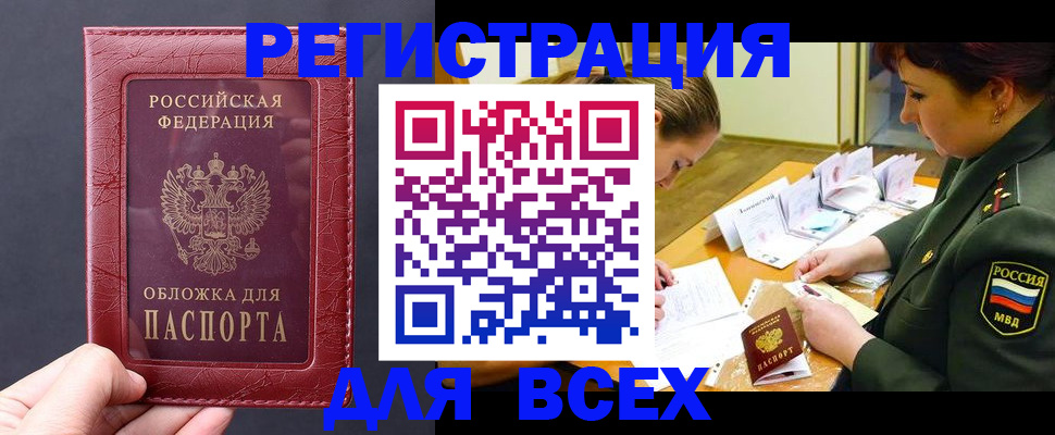 временная регистрация собственник в Нальчике