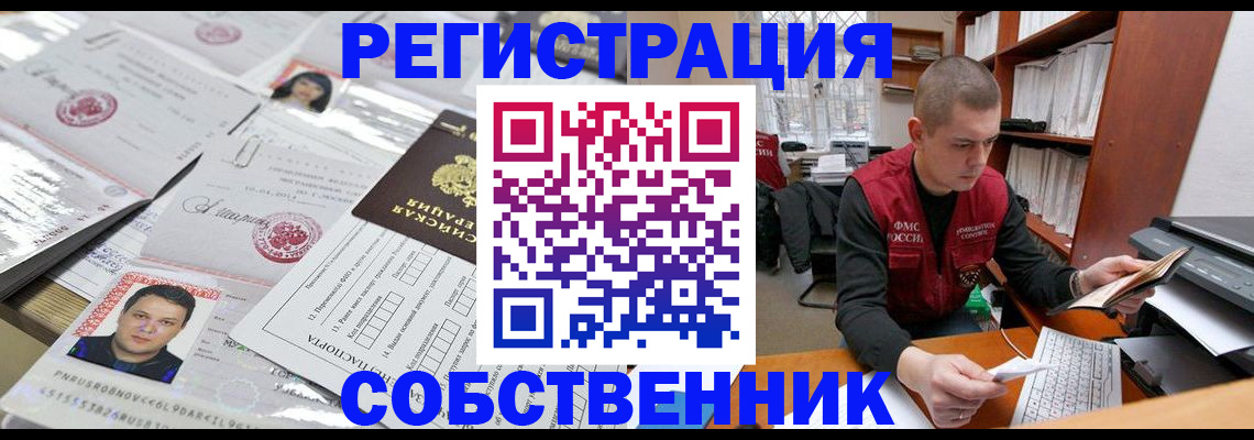 прописка в квартире в Нальчике
